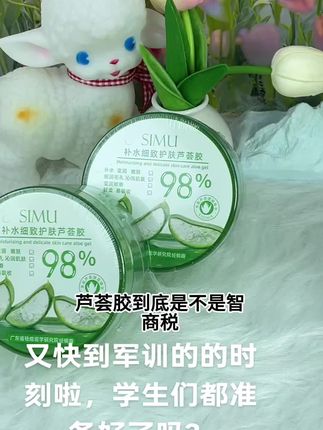 夏天晒后修复就用它,便宜又好用。#好物推荐🔥