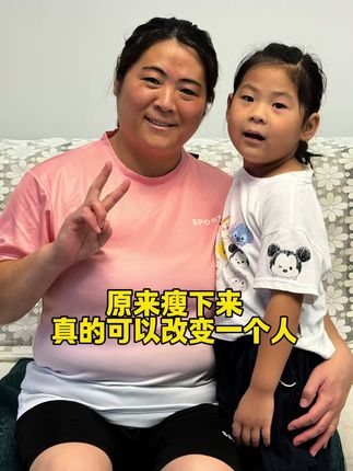 你好陌生人,请耐心看完视频,你一定会有所收获,希望我的故事能给你一点点动力,加油陌生人#居家运动#变瘦变健康
