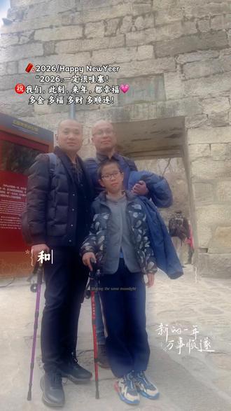 #旅游足迹 徒步七个半小时登华山之巅