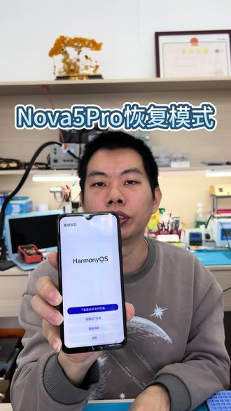 Nova5Pro恢复模式维修#手机 #内容过于真实 #安卓手机维修 #芯片级维修 #极修匠