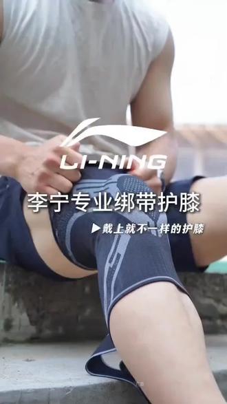李宁篮球护膝男运动跳绳跑步专业保护膝盖护具半月板女损伤关节套#绑带运动护膝