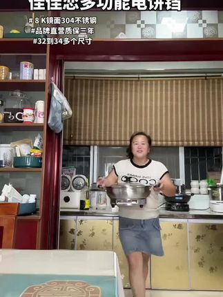 不管是租房子还是自己在家用,你一定要买这个锅,它是真的好用,蒸馒头炖菜熬粥煎蛋烙饼可得劲了,火力也很大,做出来的饭非常好吃#扬子多功能电热锅#厨房好物