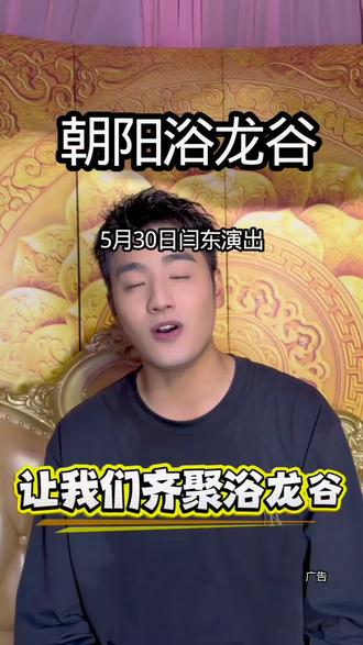 孩子的快乐就在浴龙谷 #孩子的快乐就在浴龙谷#闫东 #浴龙谷欢乐世界 #浴龙谷 #朝阳
