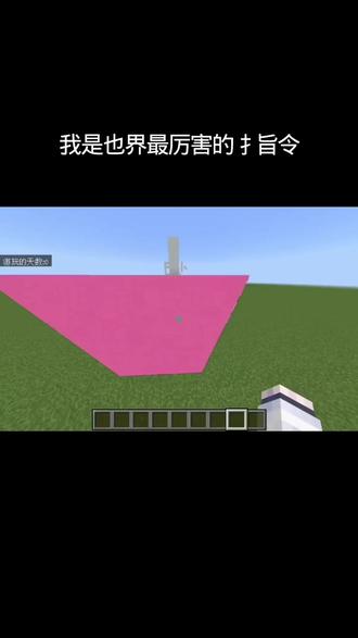 这期是这是粉丝,投稿。😃😃😃#我是世界 #mc不灭