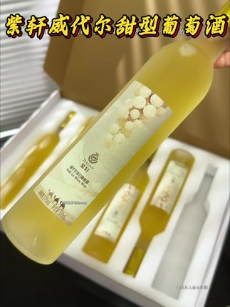 河西走廊的风土藏着独特的甘甜,昼夜温差让果香更浓郁,手捧这杯酒时仿佛能感受到河西走廊的粗犷与温柔!#葡萄酒 #紫轩酒业 #微醺时刻 #仙女都在喝什么 #送礼佳品