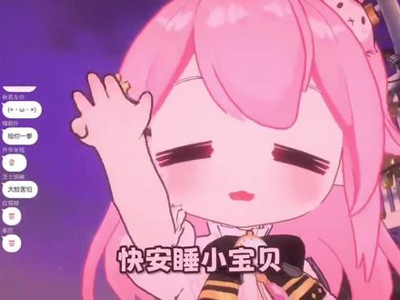 塔菲哄你入睡 #永雏塔菲二创