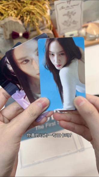 拆专|郑秀晶solo专简约又环保
#郑秀晶 #郑秀晶solo #kpop #拆专