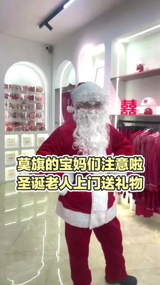知喜针对小朋友推出最新圣诞🧑🎄🎄活动:
世界本无圣诞老人,所有的礼物与惊喜,都来自爱你的人📅我们会在12月23日,12月24日,12月25日安排圣诞老人上门送惊喜🎁哦,可以与圣诞老人互动合照📷,快为自己家的宝贝订购吧,让孩子短暂的童年充满❤️。#莫旗同城 #莫旗知喜 #圣诞的100种打开方式 #创作者中心 #创作灵感