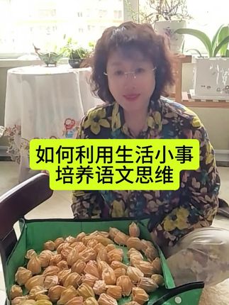 生活无小事,处处是语文🌹💖#语文思维#写作技巧#生态式体验作文#作文素材