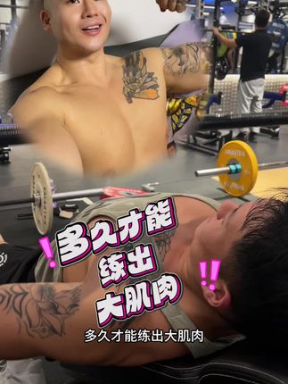 秋天我和健身“搭子”再大一点吧!👏#foyes蛋白粉#健身#蛋白粉#补剂