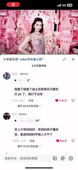 。?#斩虍 #陈泽 #coke #刘回 #斩虍专属二创大赛 @斩虍 @陈泽- @刘回 @coke老师 @迪士尼在逃公主👸