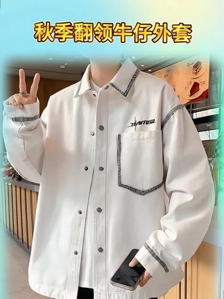 这件牛仔外套真的太帅了,它是春季新款,穿上特别潮流帅气,而且很百搭,无论是搭配卫衣还是衬衫都很合适,甚至可以跟T恤配在一起穿,真的很不错!喜欢的朋友赶紧点击下方链接购买吧!我们还有超多福利等你拿,千万不要错过了,赶紧来抢购吧!#男装 #男装搭配 #男装穿搭 #穿搭分享