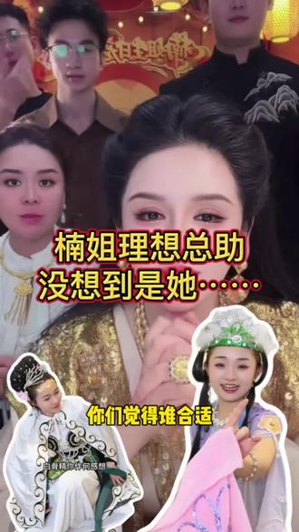 #楠姐总助 #服装搭配 #直播录屏分享 @楠姐-徐楠楠(记录真实生活)