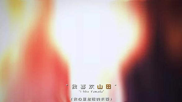 全是纯爱番没刀子#国家队#纯爱番