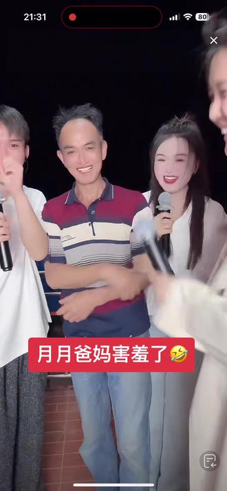 月月爸妈害羞了,呼的跑了