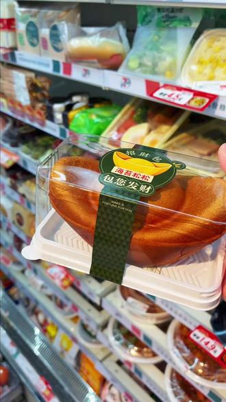 711周一新品又更新啦~#美食 #甜品 #面包🍞 #零食 #711便利店