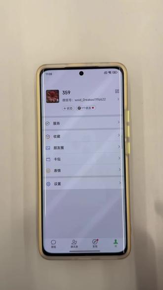 爸妈用小米手机看不清微信?
教你10秒打开微信关怀模式!
我→设置→关怀模式→开启
字体超大、按钮超大、还能听文字
长辈不用戴老花镜,聊天视频超顺手
爱不用多说,一个设置就够暖❤️#小米手机使用技巧 #微信关怀模式 #长辈模式 #小米手机 #适老化设置