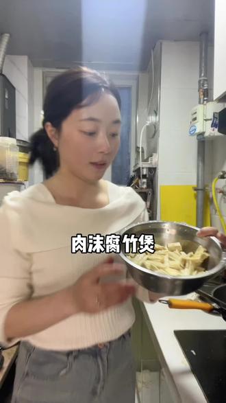 #上热门 超好吃的#肉沫腐竹煲,特别简单,快做起来吧!婆婆妈买的腐竹有点儿酸,姐妹们有更好吃的腐竹的吗?推荐下#懒人烹饪秘籍