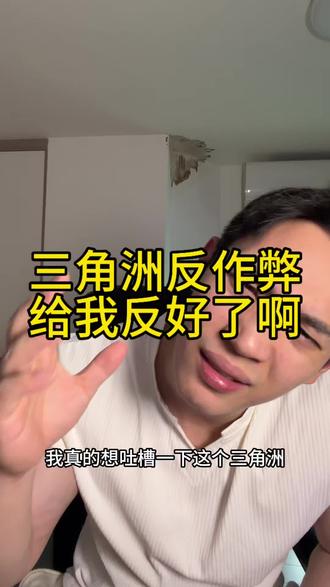 举报队友还能把自己给封了? #三角洲行动 #三角洲猛男 #霸上电竞