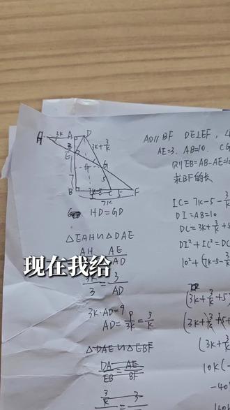2026年山西中考数学第15题 劝学刘老师第一时间解答#山西中考