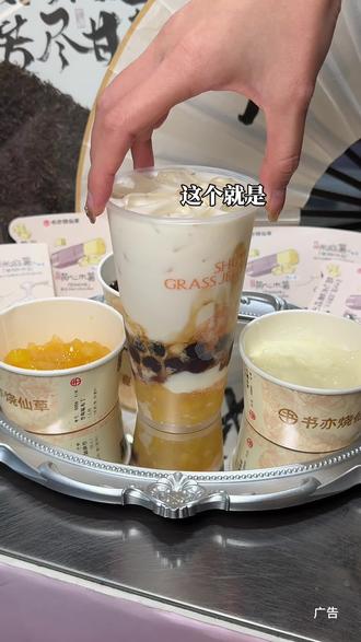 都去喝书亦新品黄心木薯麻薯炖奶!满满一大杯半杯都是料 赶紧囤 不用随时可退.
#书亦黄心木薯麻薯炖奶 #书亦烧仙草 #新年mua一口 #一杯奶茶的快乐 #新年的一口糯叽叽