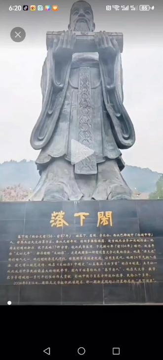 落下闳(前156—前87),字长公,西汉巴郡阆中(今四川阆中)人,杰出民间天文学家、历算家 。汉武帝时应征入京,与邓平、唐都等创制《太初历》,前104年颁行,是中国首部完整有文字记载的历法 。他定正月为岁首,确立春节雏形,被尊“春节老人”;将二十四节气纳入历法,改革置闰,使农时与天象精准匹配 。
他是浑天说创始人之一,改制精密浑天仪用于观测;发明“通其率”算法,影响后世天文数学 。其成就影响深远,国际小行星以其命名 。
