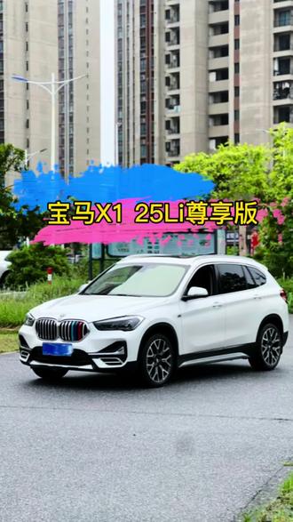 3个带走宝马X1 2.0T尊享版 #宝马X1 #好开的车 #空间大的车 #汽车的日常 #宝马