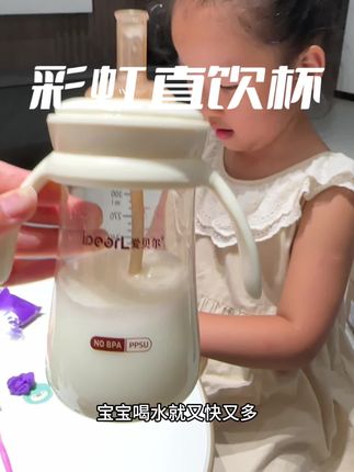 万万没想到这个价还能买到质量这么好的直饮杯,还是爱贝尔母婴大品牌!#爱贝尔 #母婴好物 #宝妈分享 #我捡到宝了 #宝宝好物