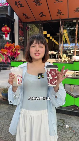 古茗新品荔枝冰奶和荔枝冰椰太好喝了 #古茗荔枝冰奶#古茗荔枝冰椰#古茗新品