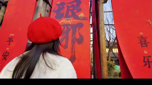 来琅琊古城,过热闹中国年#来琅琊把年味调到最大档 #琅琊古城 #过一个好玩沸腾的琅琊年#国士捍山河#春节去哪玩