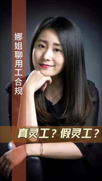 企业用工规划不是把原有的用工模式套一个外壳,而且真正意义上的转变用人思维!#老板必看#企业管理#用工合规#用工规划#企业风险防控