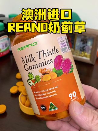 总是比较忙的,好好照顾自己,看看这个奶蓟草#奶蓟草#工作 #打工人#中年男人 #好物推荐🔥