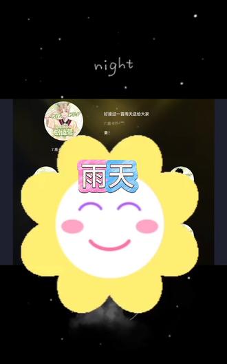 雨天 鹿鹿大王13:00-14:00排挡歌曲1
#耶鹿有你 #听潮阁鹿卡