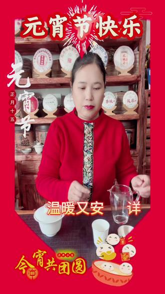 元宵节快乐!万事如意,团团圆圆,顺顺利利!健健康康平平安安!#晒出我们当地的民俗文化 #谁说曲艺不抖音 #晒晒我身边的非遗之美 #用抖音记录人生 #原创书法作品