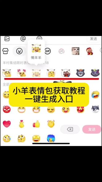 # 长大后我们在羊村集结
抖音限时羊村集结表情包永久使用教程#抖音限时表情包 #即梦ai #喜羊羊与灰太狼限时表情包 #抖音小羊表情包 #抖音表情包 喜羊羊与灰太狼抖音表情包 羊村集结限时表情怎么拥有 羊村集结限时表情包怎么制作