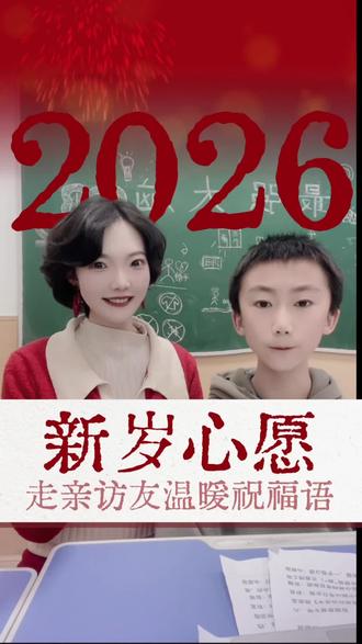 走亲访友温暖祝福语🧧#春节祝福#古诗#快速记忆#热点 #快乐鱼老师 @DOU+小助手