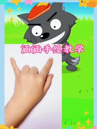 灰太狼简笔画~#简笔画 #动画 #画画 #手绘 #瞎画系列