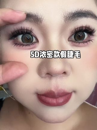 浓密上镜款#5d浓密假睫毛 来咯,嘎嘎放大双眼,上眼也很好看!!!#无限回购的宝藏单品 #假睫毛 #美出高级感 #美睫分享