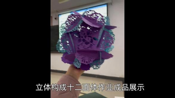 #立体构成 #十二面体球 作业展示以及过程