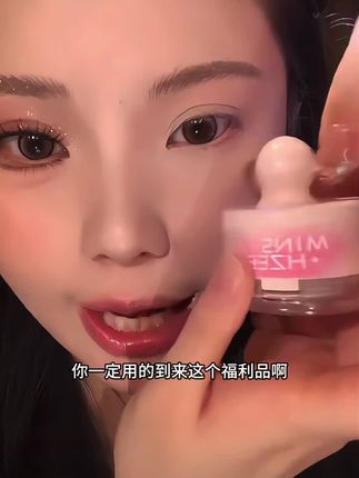 #罐罐腮红 #超显白显嫩腮红推荐 我的妈!好可爱的腮红!真的很好看!很显色!一点也不飞粉!真的趁这价赶紧入!#氛围感腮红推荐 #平价彩妆 #美妆好物