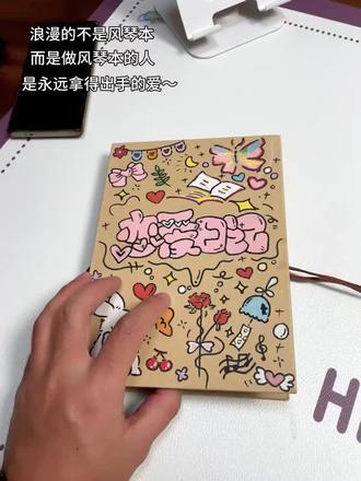 风琴本里的爱~#风琴本 #礼物 #恋爱日常 #情侣 #恋爱日常