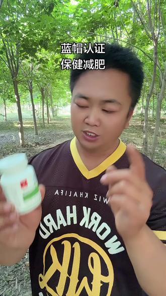 我自己正在吃的减肥胶囊非常不错,估计三四个月就达到目标啦!#减肥 #去脂肪 #啤酒肚 #自用好物推荐