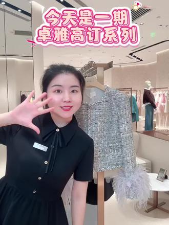 #JORYA #卓雅高订 #赵露思穿搭 #欣贺股份 #每日搭配分享👗时尚穿搭
