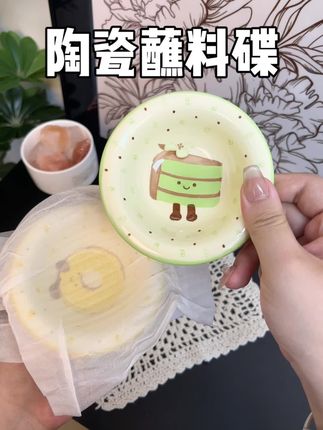 这种不大不小的小碟子用处真的太多了,拿来装个蘸料,小水果都可以,关键颜值高价格又划算!刷到赶紧给家里安排上!#颜值餐具 #颜值好物 #蘸料碟 #陶瓷碗 #餐具