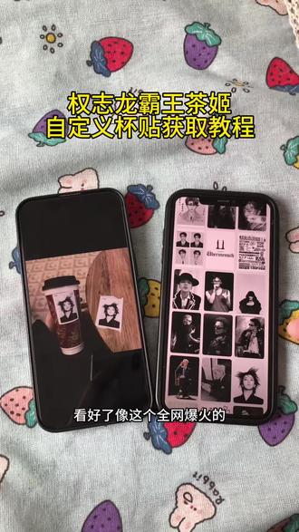 《思文宝库》权志龙霸王茶姬自定义杯贴获取教程#霸王茶姬杯贴 #权志龙杯贴 #霸王茶姬自定义 #霸王茶姬diy #霸王茶姬自定义杯贴教程