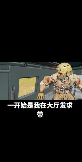 #三角洲行动 没招,受着吧,以后大家小心点