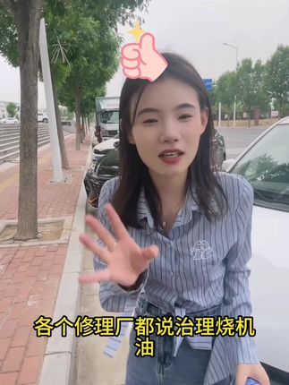 井田活塞环释放油免拆治理烧机油发动油泥机积碳清洁剂烧机油克星#清洁剂