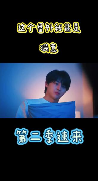 结束了 舍不得啊 #修学旅行 #番外 #藤本洸大 #简秀吉