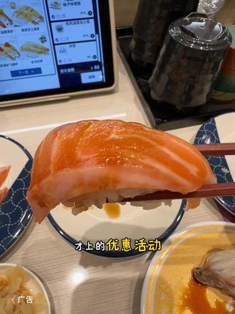 三天后就吃不到八八折的滨寿司了,赶紧先囤#滨寿司 #太好吃了