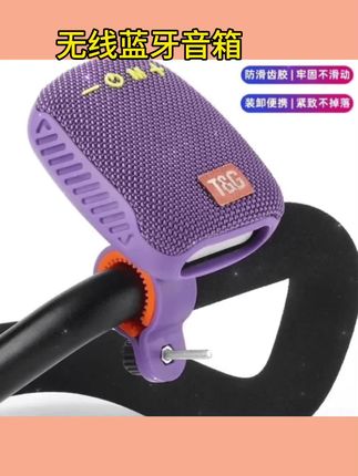 #无线蓝牙音箱 无线蓝牙音响低音炮大音量自行车摩托防水骑行支架插卡音箱充电#骑行支架 #防水 #低音炮大音量 #音箱充电